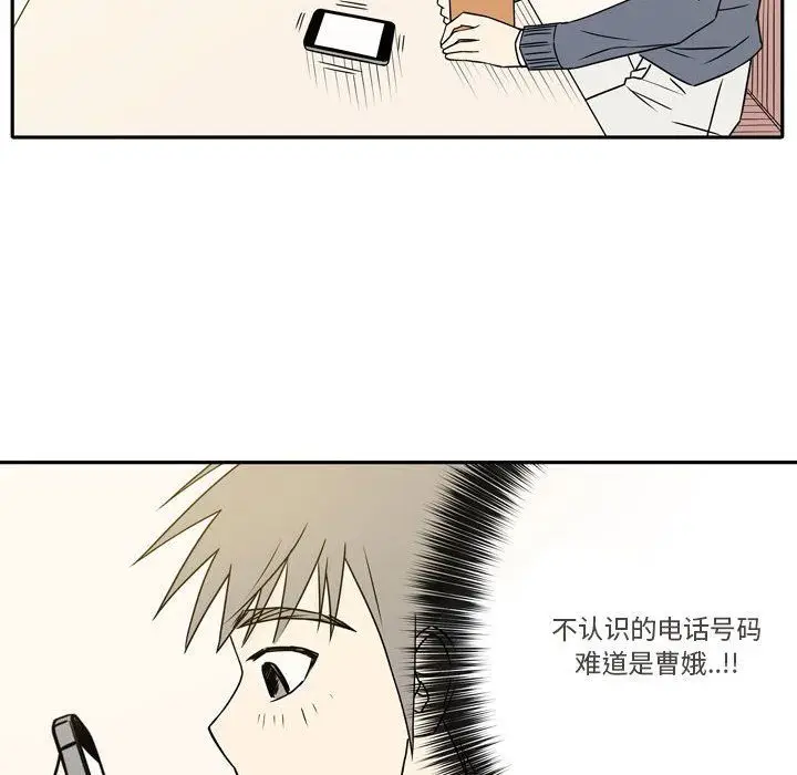 漫画《逢九》第20话第28张图
