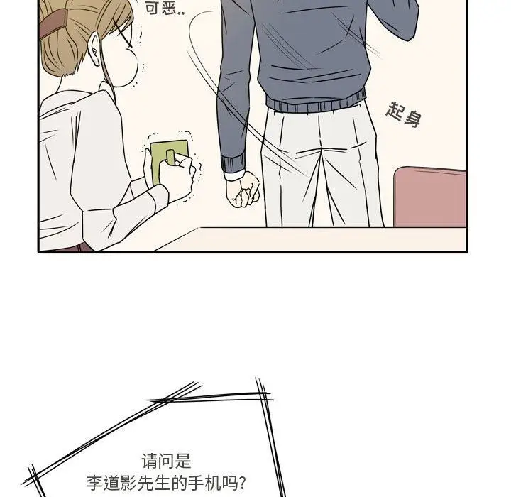 漫画《逢九》第20话第30张图