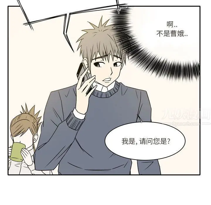 漫画《逢九》第20话第31张图