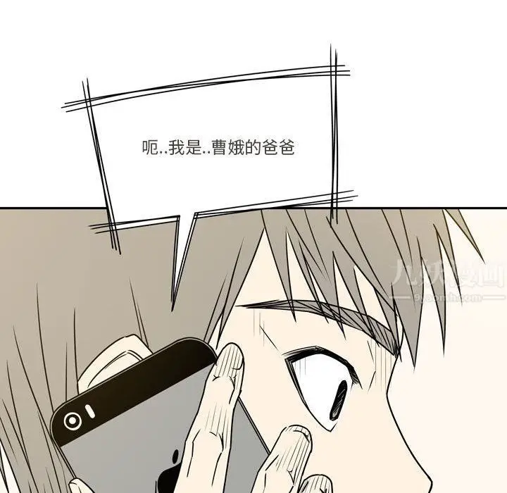 漫画《逢九》第20话第32张图