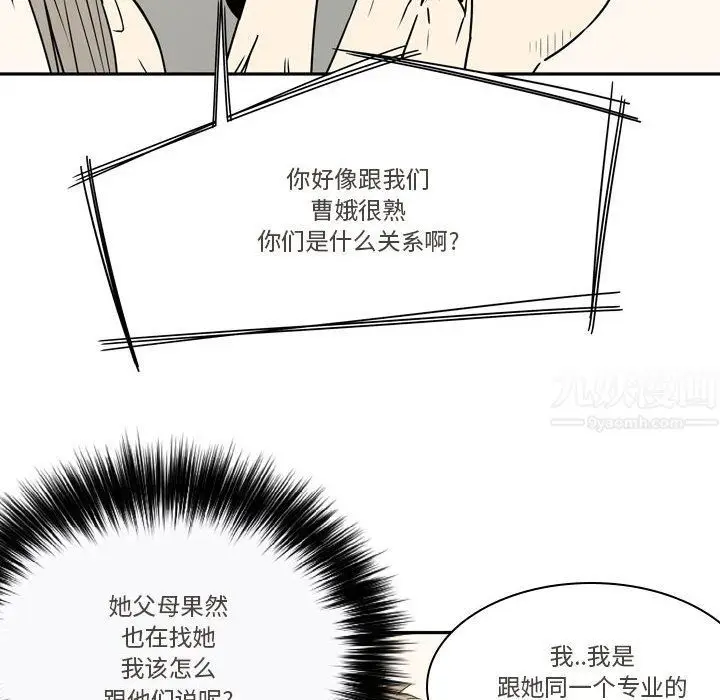 漫画《逢九》第20话第33张图