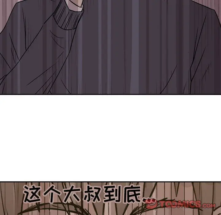 漫画《逢九》第20话第38张图