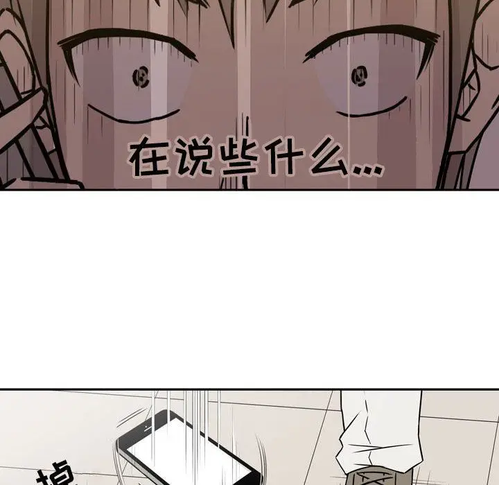 漫画《逢九》第20话第39张图
