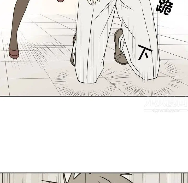 漫画《逢九》第20话第43张图