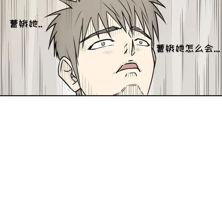 漫画《逢九》第20话第44张图