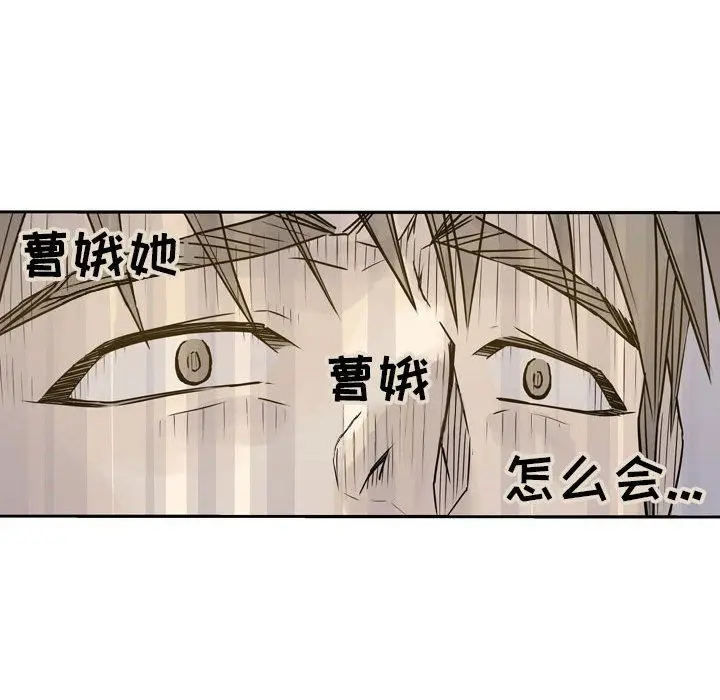 漫画《逢九》第20话第45张图
