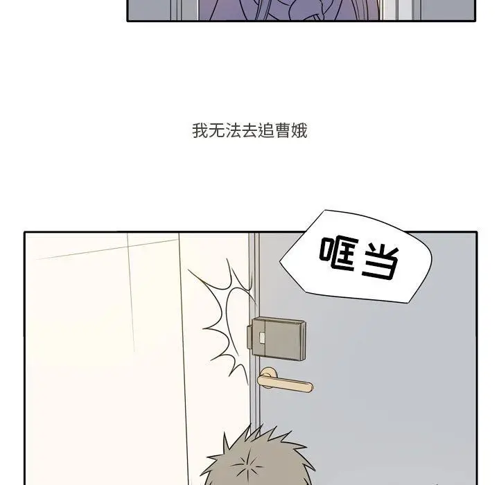 漫画《逢九》第20话第5张图