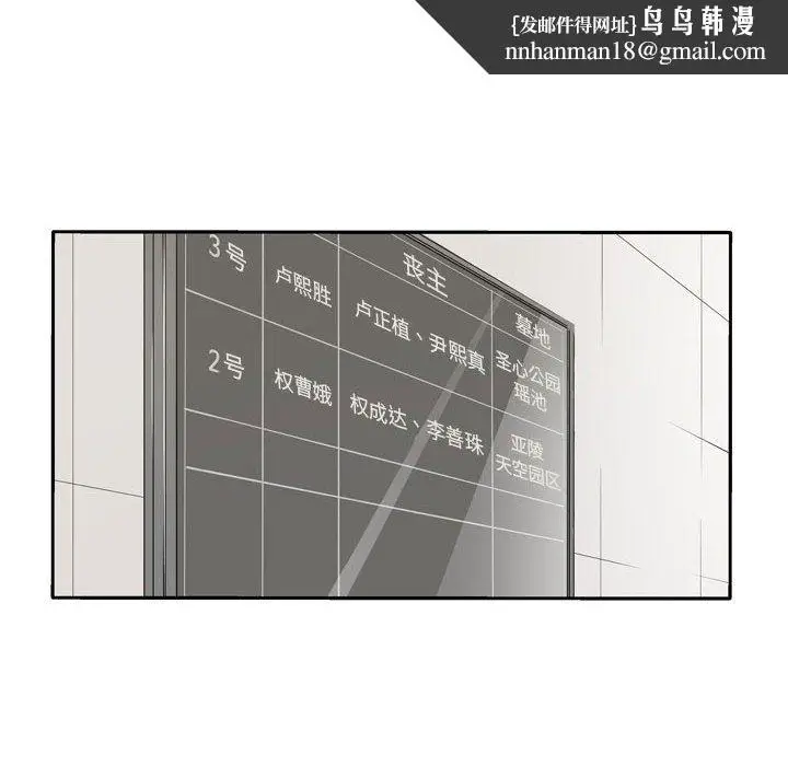 漫画《逢九》第20话第54张图