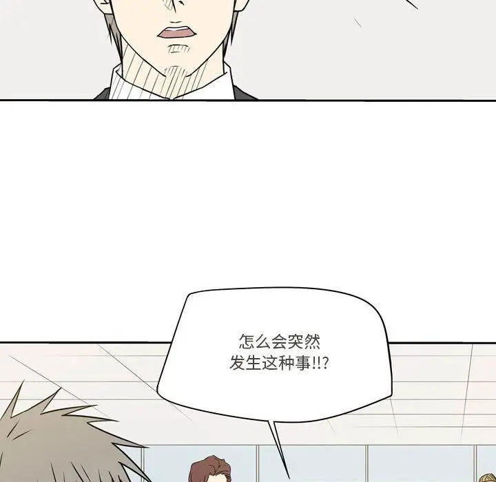 漫画《逢九》第20话第58张图