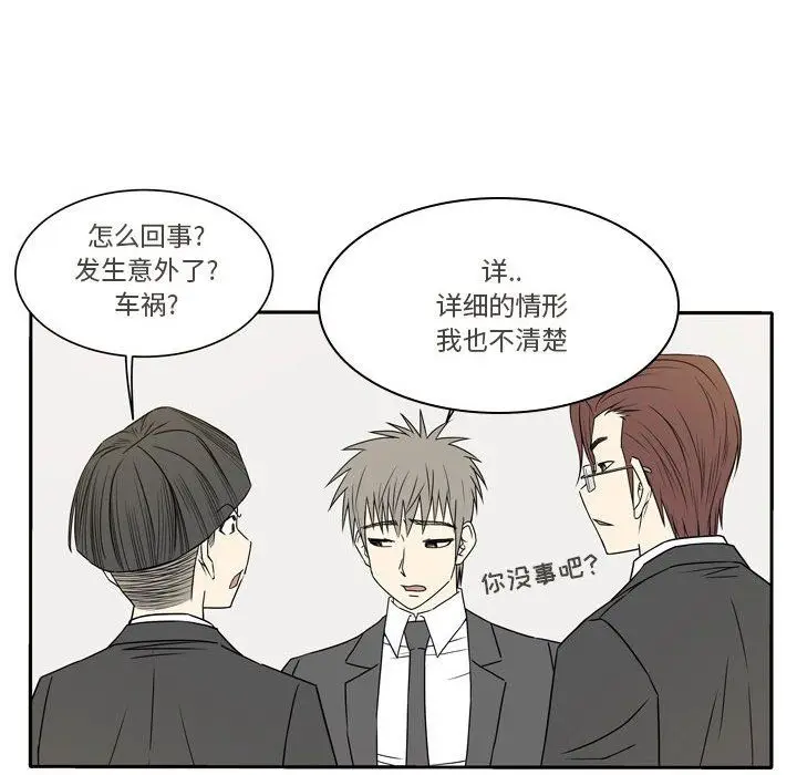 漫画《逢九》第20话第60张图