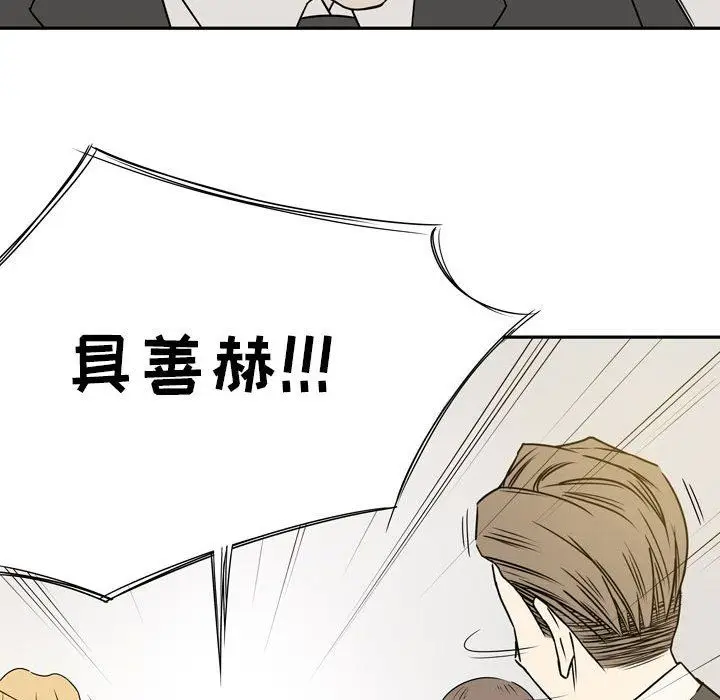 漫画《逢九》第20话第69张图