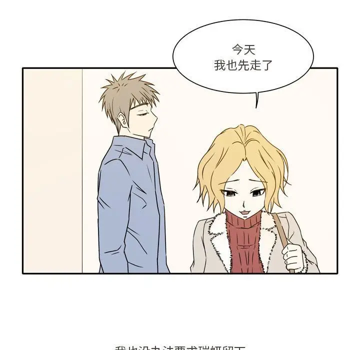漫画《逢九》第20话第7张图