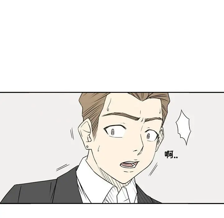 漫画《逢九》第20话第71张图