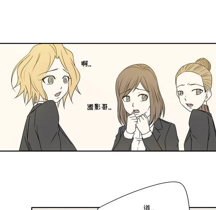 漫画《逢九》第20话第75张图