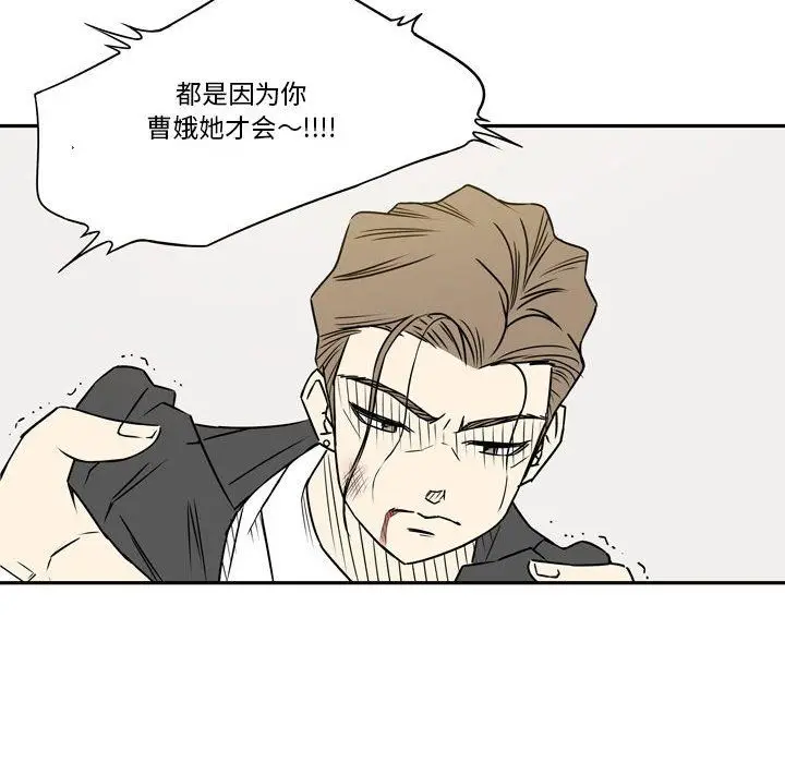 漫画《逢九》第20话第78张图