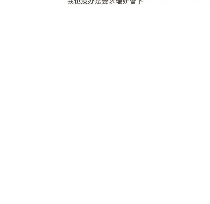 漫画《逢九》第20话第8张图