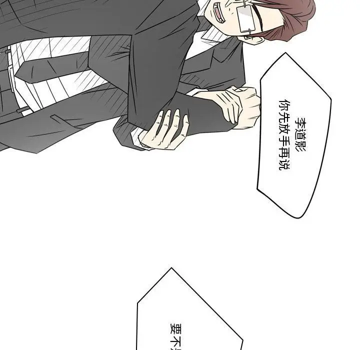 漫画《逢九》第20话第82张图