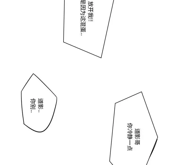 漫画《逢九》第20话第83张图