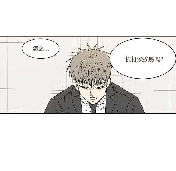 漫画《逢九》第20话第93张图