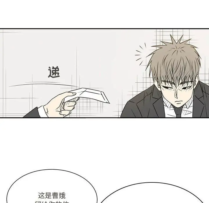 漫画《逢九》第20话第94张图