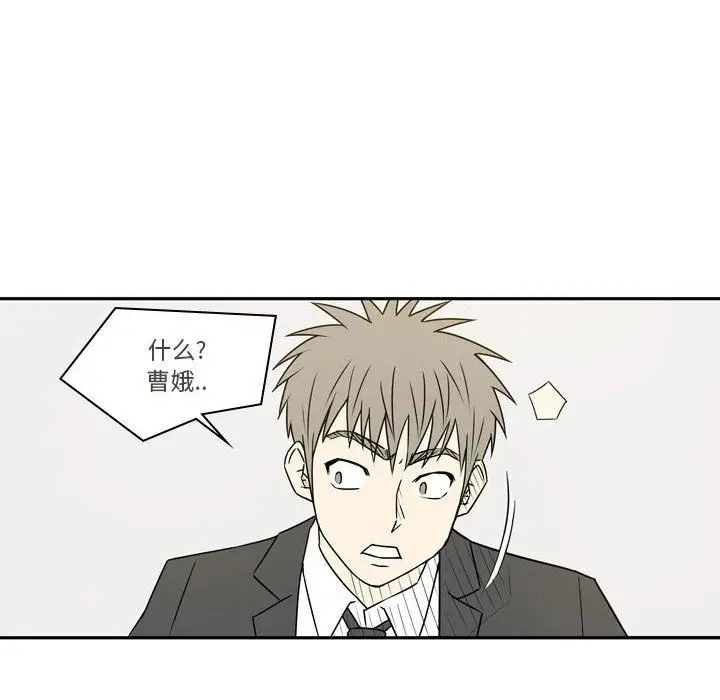 漫画《逢九》第20话第96张图