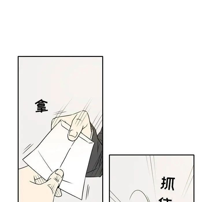 漫画《逢九》第20话第97张图