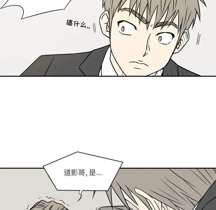 漫画《逢九》第20话第99张图