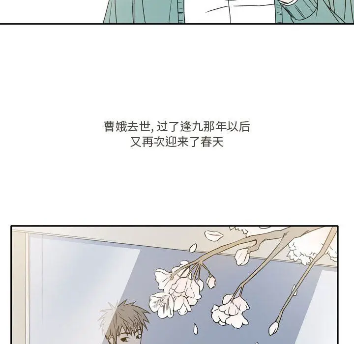 漫画《逢九》第21话第12张图