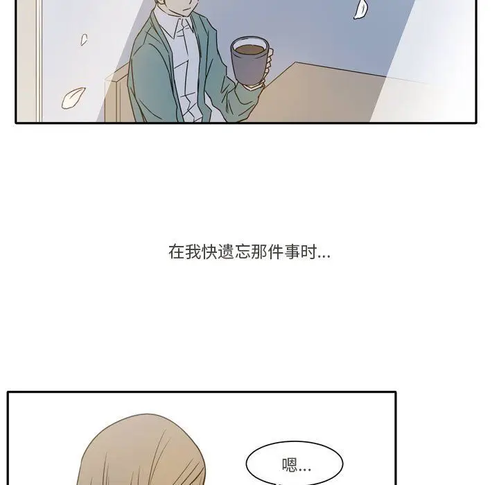 漫画《逢九》第21话第13张图