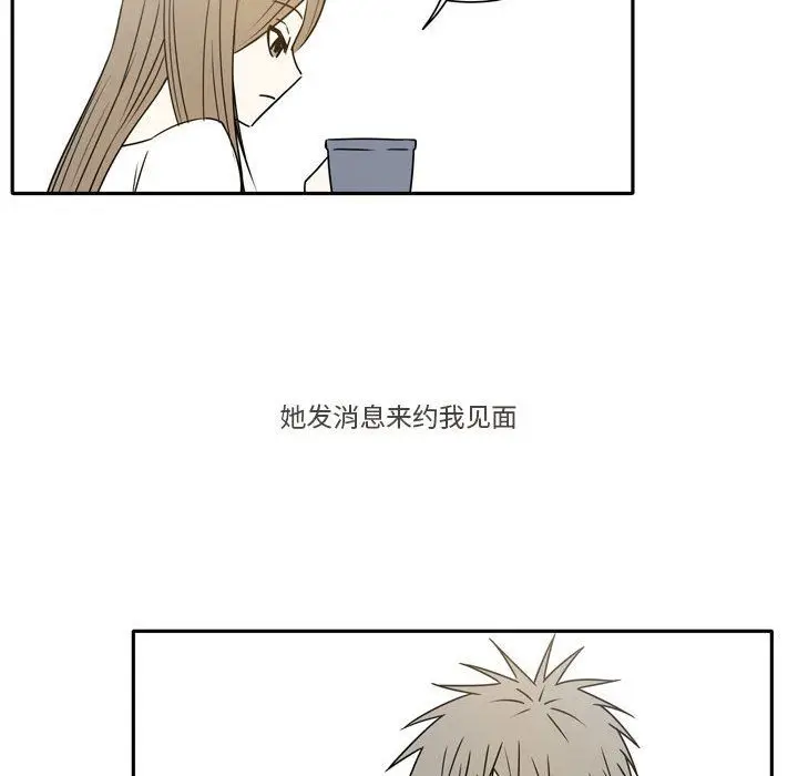 漫画《逢九》第21话第14张图