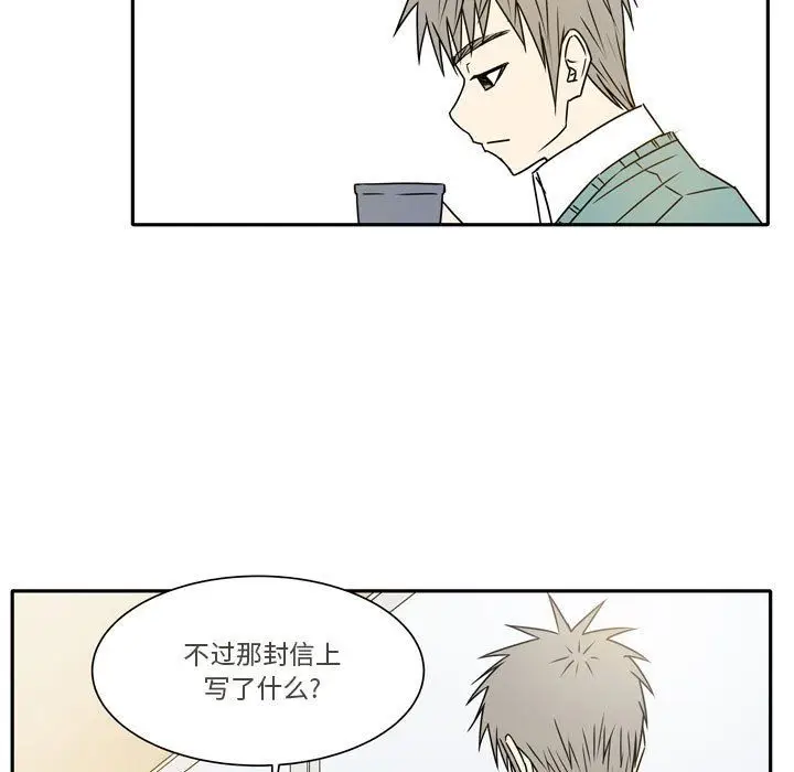 漫画《逢九》第21话第15张图