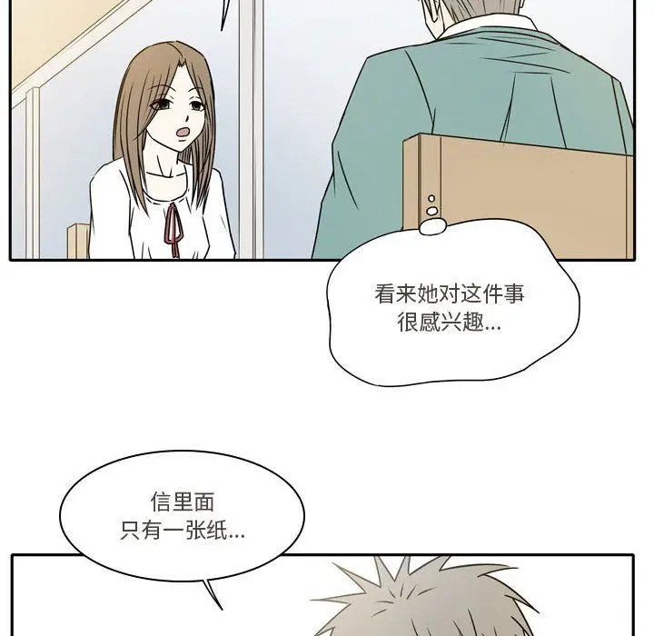 漫画《逢九》第21话第16张图