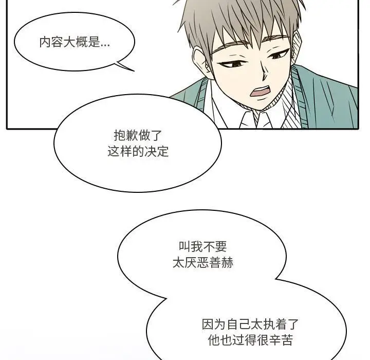 漫画《逢九》第21话第17张图