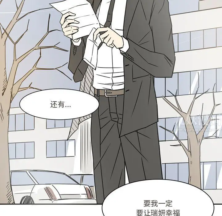 漫画《逢九》第21话第19张图