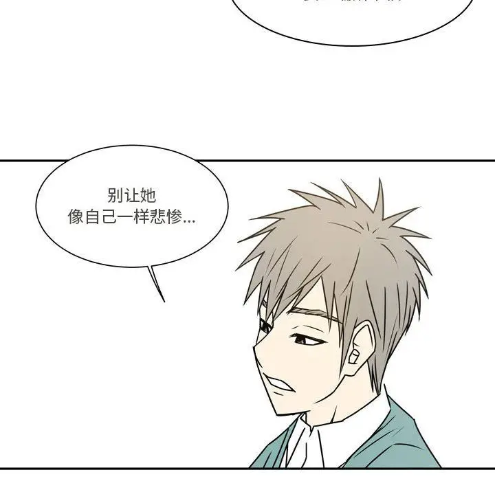 漫画《逢九》第21话第20张图