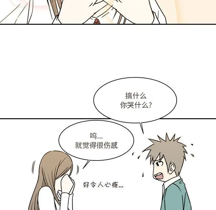 漫画《逢九》第21话第22张图