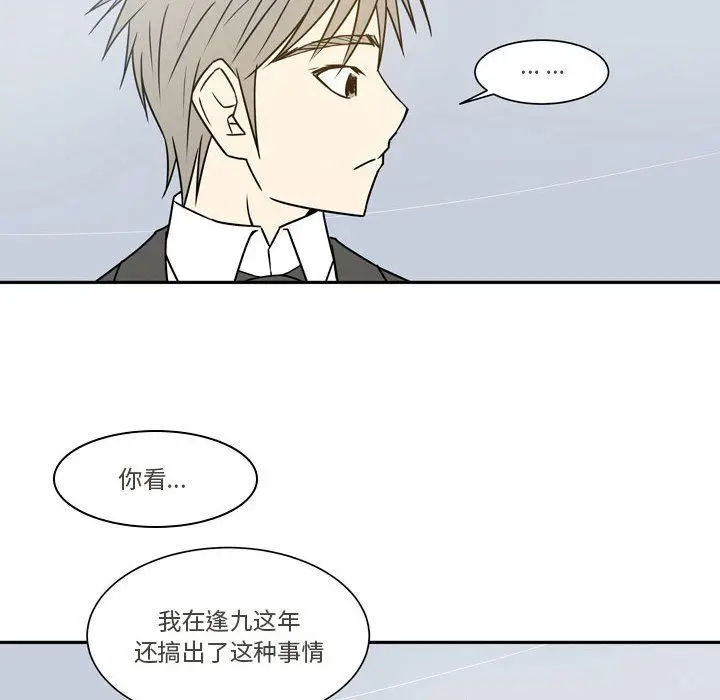 漫画《逢九》第21话第29张图