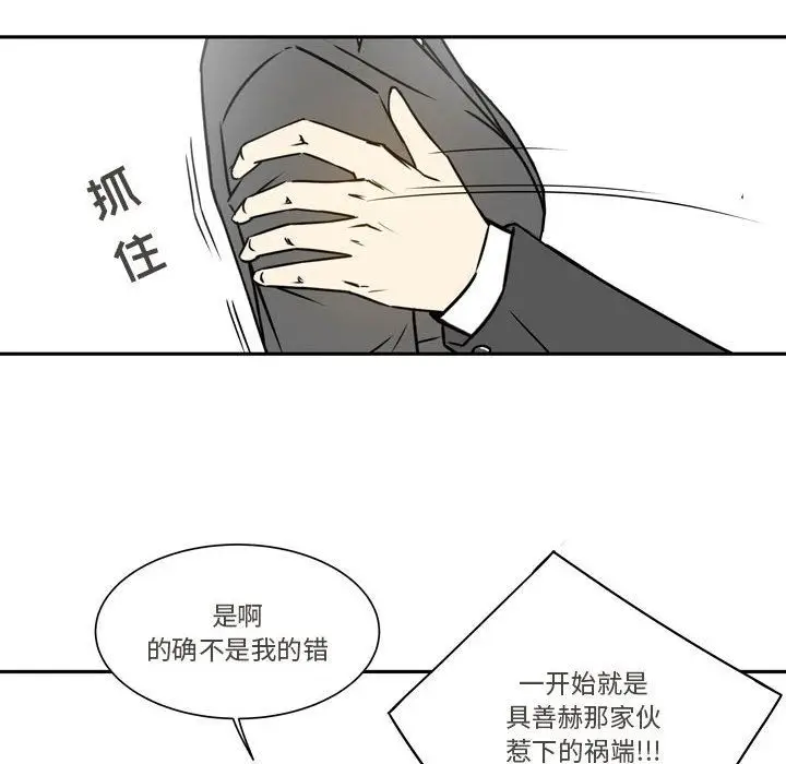 漫画《逢九》第21话第33张图