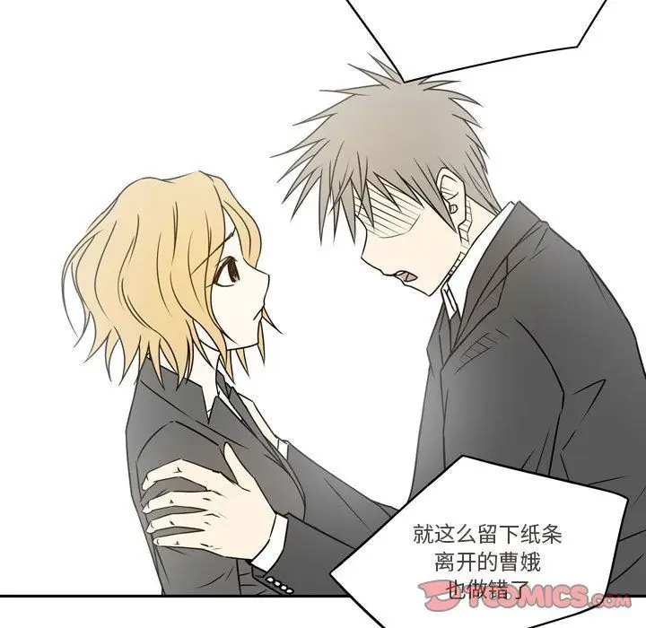 漫画《逢九》第21话第34张图