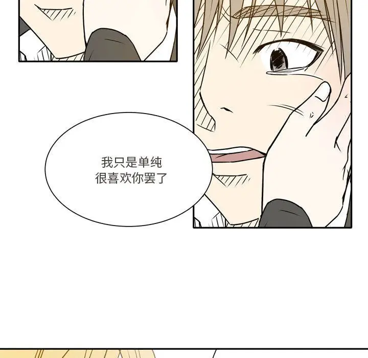 漫画《逢九》第21话第44张图