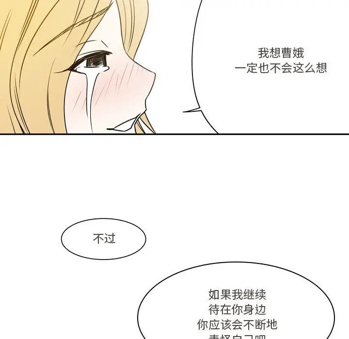 漫画《逢九》第21话第45张图