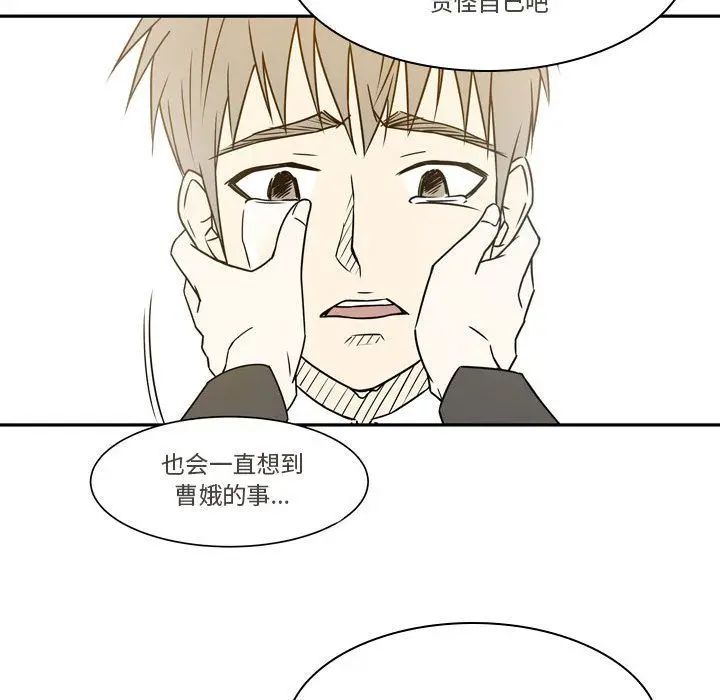 漫画《逢九》第21话第46张图