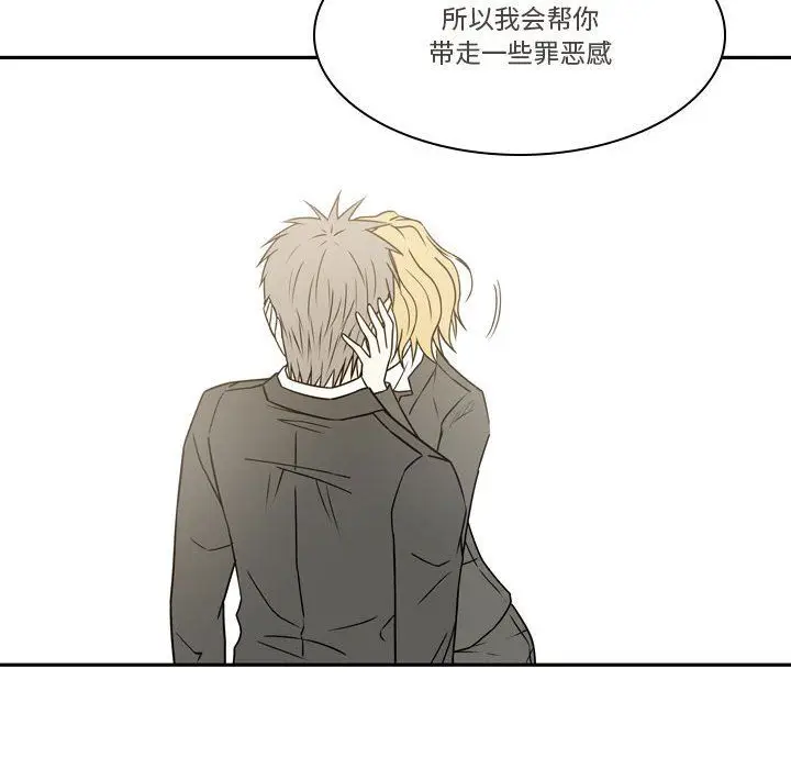漫画《逢九》第21话第47张图