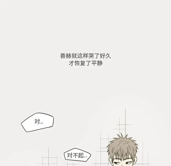 漫画《逢九》第21话第5张图