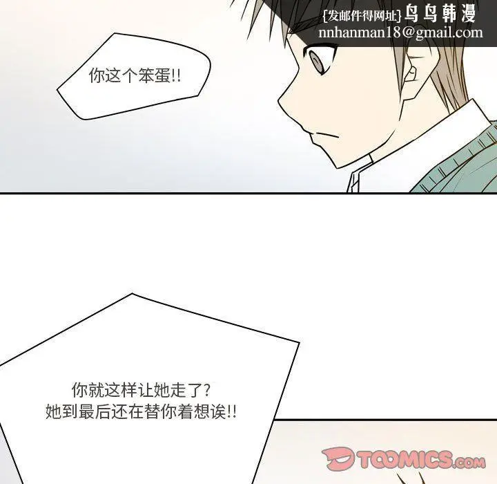 漫画《逢九》第21话第50张图