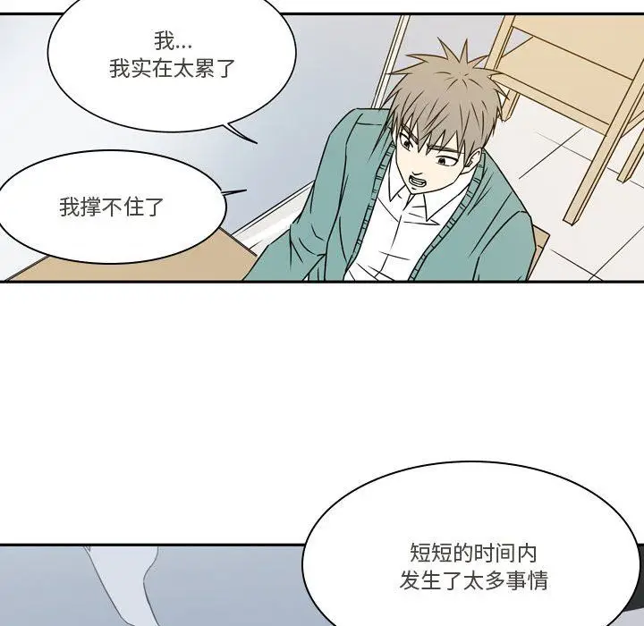 漫画《逢九》第21话第52张图