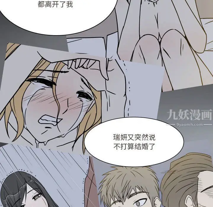 漫画《逢九》第21话第54张图
