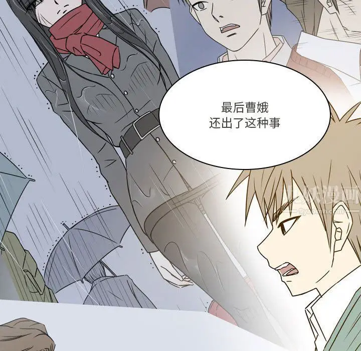 漫画《逢九》第21话第55张图