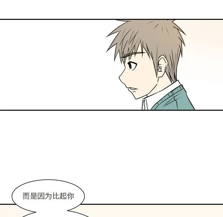 漫画《逢九》第21话第59张图