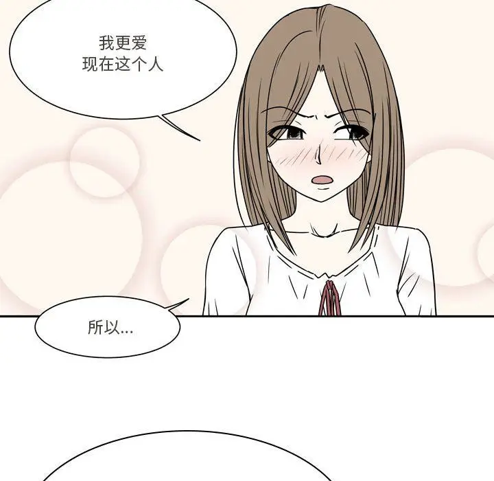 漫画《逢九》第21话第60张图